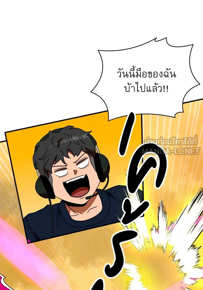 Double Click ตอนที่ 56 รูปที่ 3