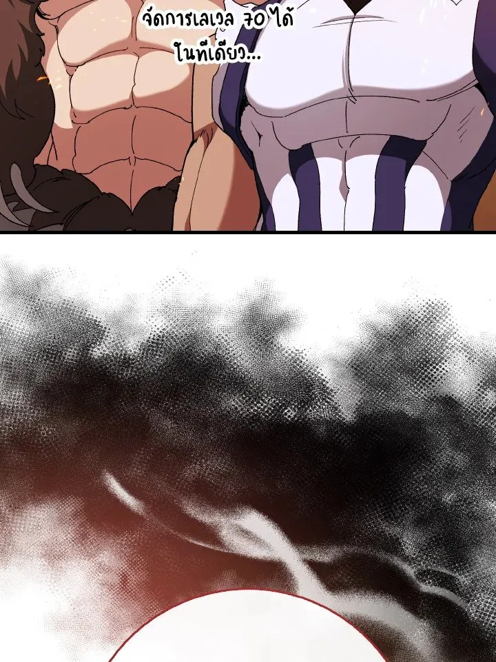 Max Level Player ตอนที่ ตอนที่ 89 รูปที่ 106