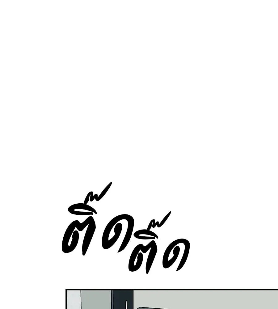 คอลเซ็นเตอร์เปลี่ยนชีวิต ตอนที่ 20 การตายของนักแสดงไร้ชื่อ รูปที่ 112