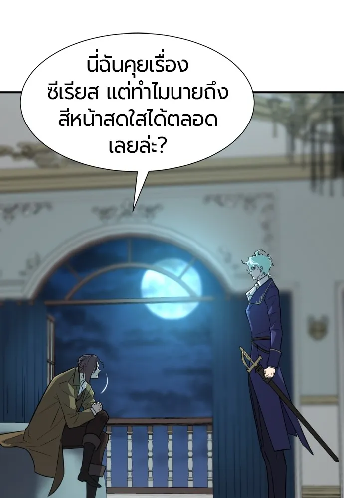 ยอดสถาปนิกผู้พิทักษ์อาณาจักร ตอนที่ 82 รูปที่ 80