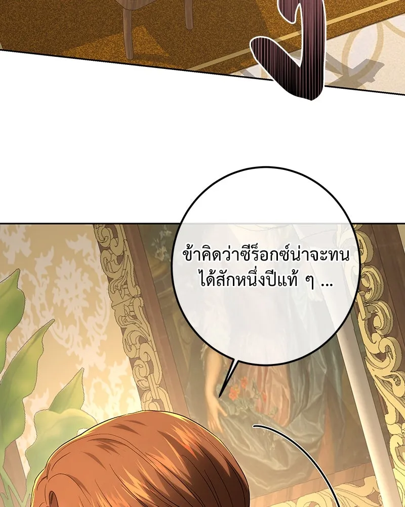 เจ้าหญิงคลั่งแห่งวังหลวง ตอนที่ 114 รูปที่ 64