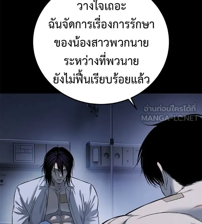 มัจจุราชชุดแดง ตอนที่ 27 รูปที่ 146