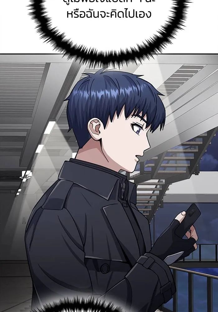 อัจฉริยะนอกคอก ตอนที่ 68 รูปที่ 113