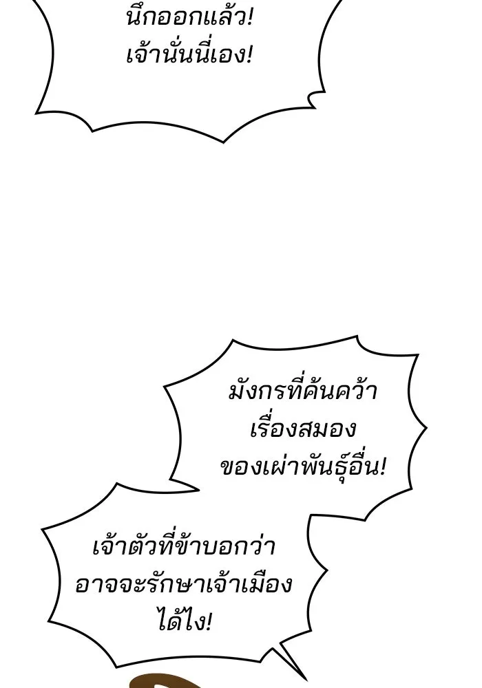 ครัวจอมเวท ตอนที่ 40 รูปที่ 94