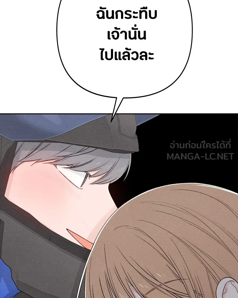 เป็นวัยรุ่นมันเหนื่อย ตอนที่ 68 รูปที่ 123