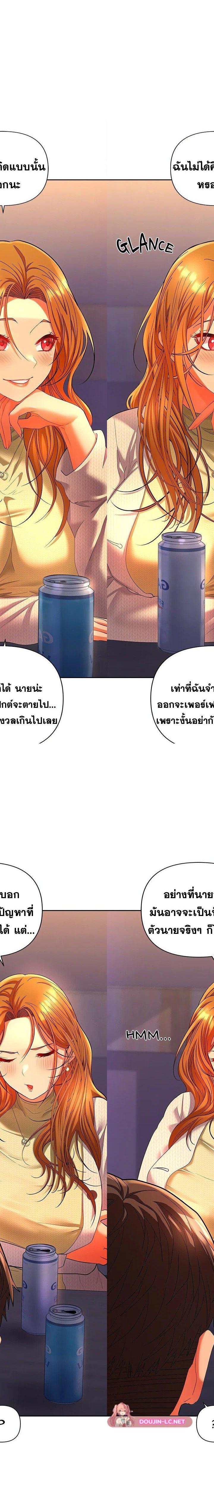 Everyone’s Man ตอนที่ 2 13