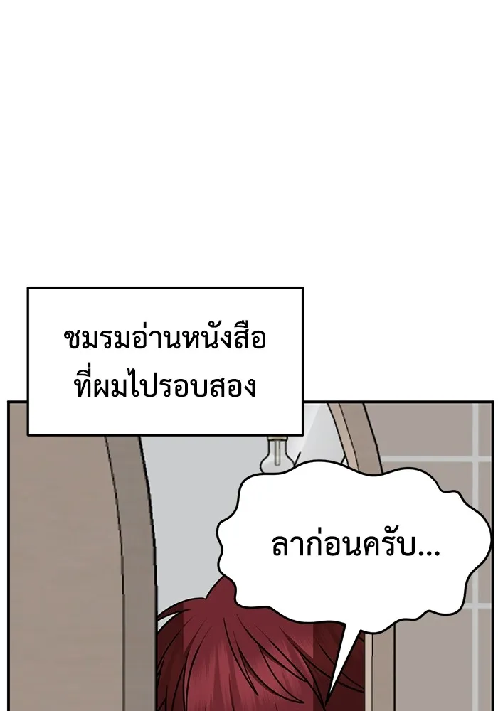 ช่วยเปลี่ยนฉันที ตอนที่ 258. ซีซัน 2 รูปที่ 122