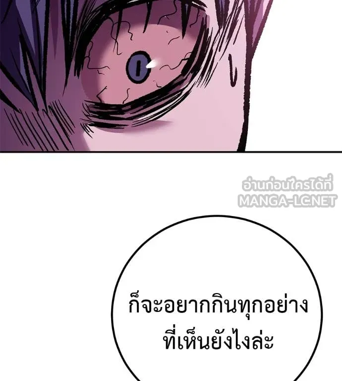 เรียกฉันว่าพระเจ้า ตอนที่ 67 รูปที่ 100