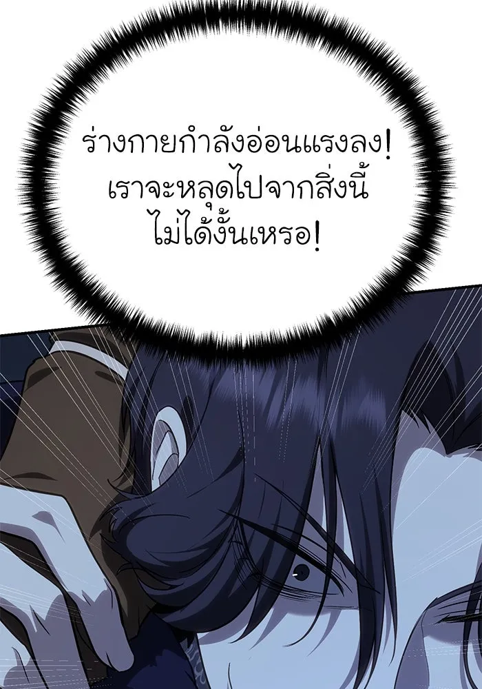 ยอดนักดาบผู้โอบอุ้มดารา ตอนที่ 11 รูปที่ 127