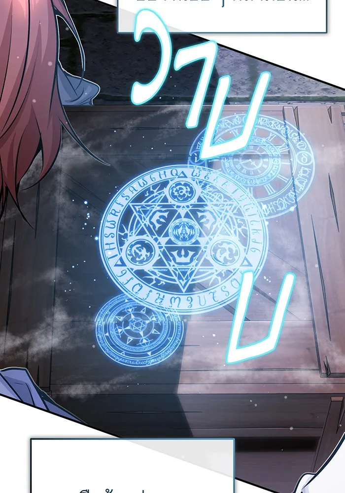 จอมเวทเกิดใหม่ในรอบ 66666 ปี ตอนที่ 65 รูปที่ 25