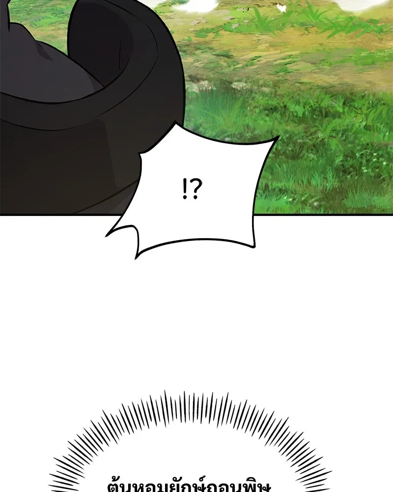 ปลูกผักพิชิตหอคอย ตอนที่ 61 รูปที่ 113