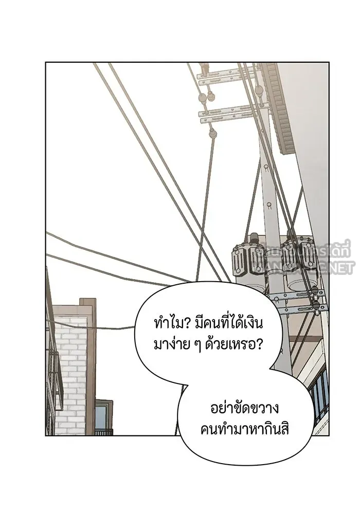 เพียงรุ่งอรุณ ตอนที่ 20 รูปที่ 111
