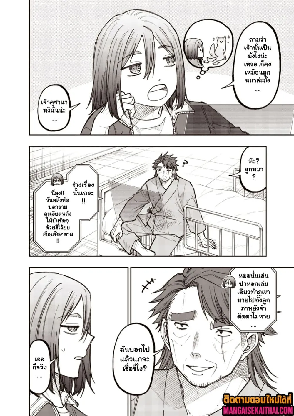 Manga-lc-com อ่านมังงะ อ่านการ์ตูน ออนไลน์ ฟรี Messiah Isekai o Sukutta Moto Yuusha ga Mamono no Afureru Ge ตอนที่ 1 2 3 4 5 6 7 8 9 10 11 12 13 14 ฟรี ไม่มีโฆษณา Manga-lc - อ่าน มังงะ อ่าน การ์ตูน ออนไลน์ อ่านมังงะ ฟรี