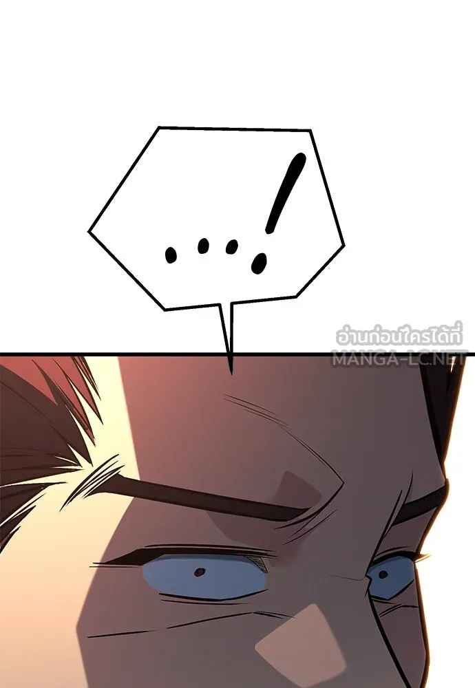 ราชาลานประลอง ตอนที่ 74 (ตอนจบ) รูปที่ 69