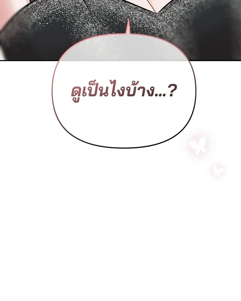 จ้า แม่คนสวย ตอนที่ 46 รูปที่ 158