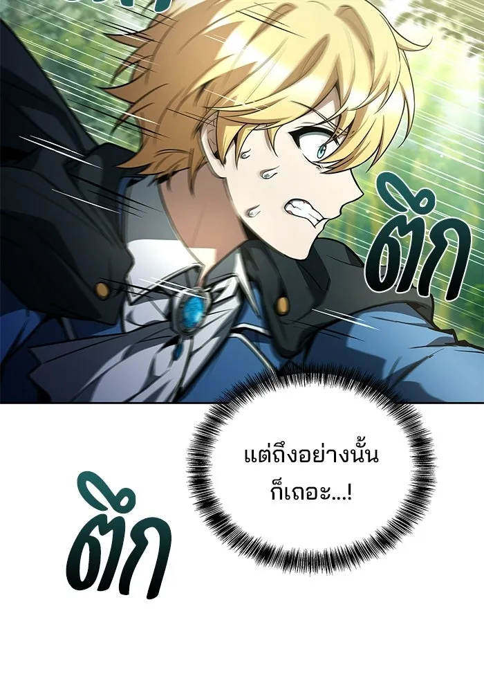 ครัวจอมเวท ตอนที่ 129 รูปที่ 67