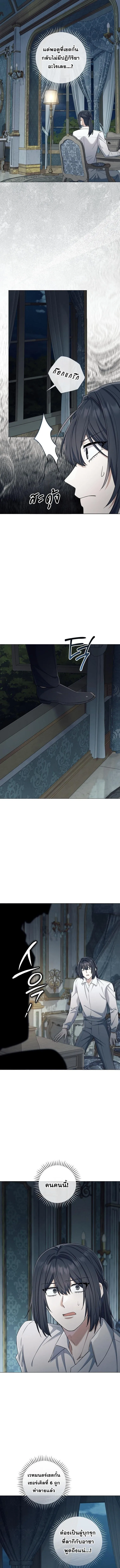 Magic Lord เจ_าแห_งเวทมนตร_ ตอนที่ ตอนที่ 45 รูปที่ 11