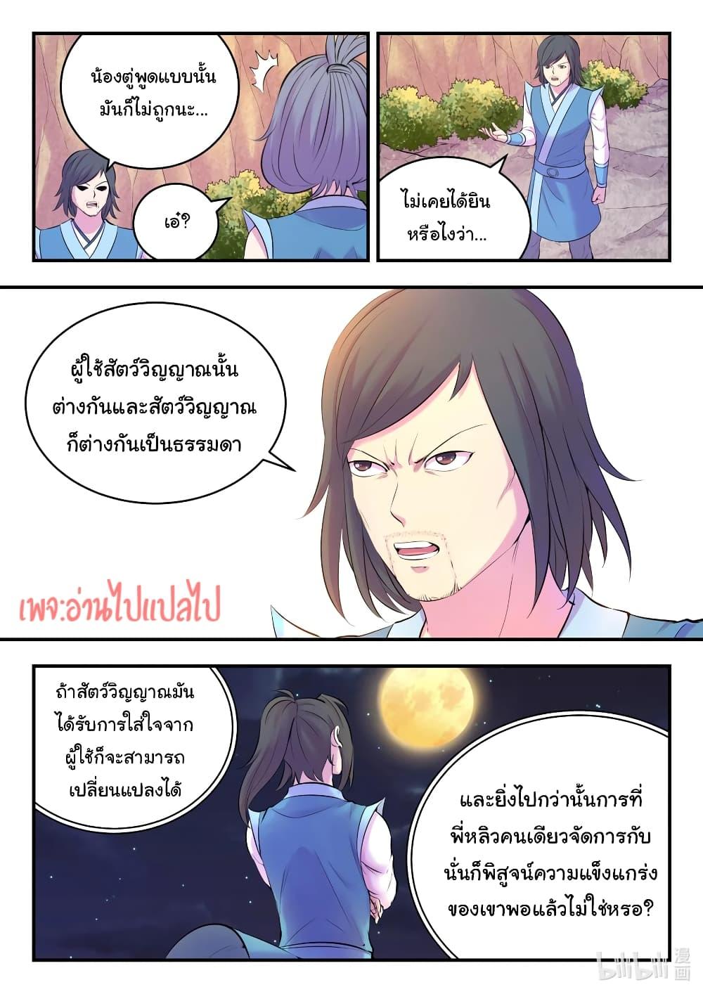 Manga-lc-com อ่านมังงะ อ่านการ์ตูน ออนไลน์ ฟรี King of Spirit Beast ตอนที่ 1 2 3 4 5 6 7 8 9 10 11 12 13 14 ฟรี ไม่มีโฆษณา Manga-lc - อ่าน มังงะ อ่าน การ์ตูน ออนไลน์ อ่านมังงะ ฟรี