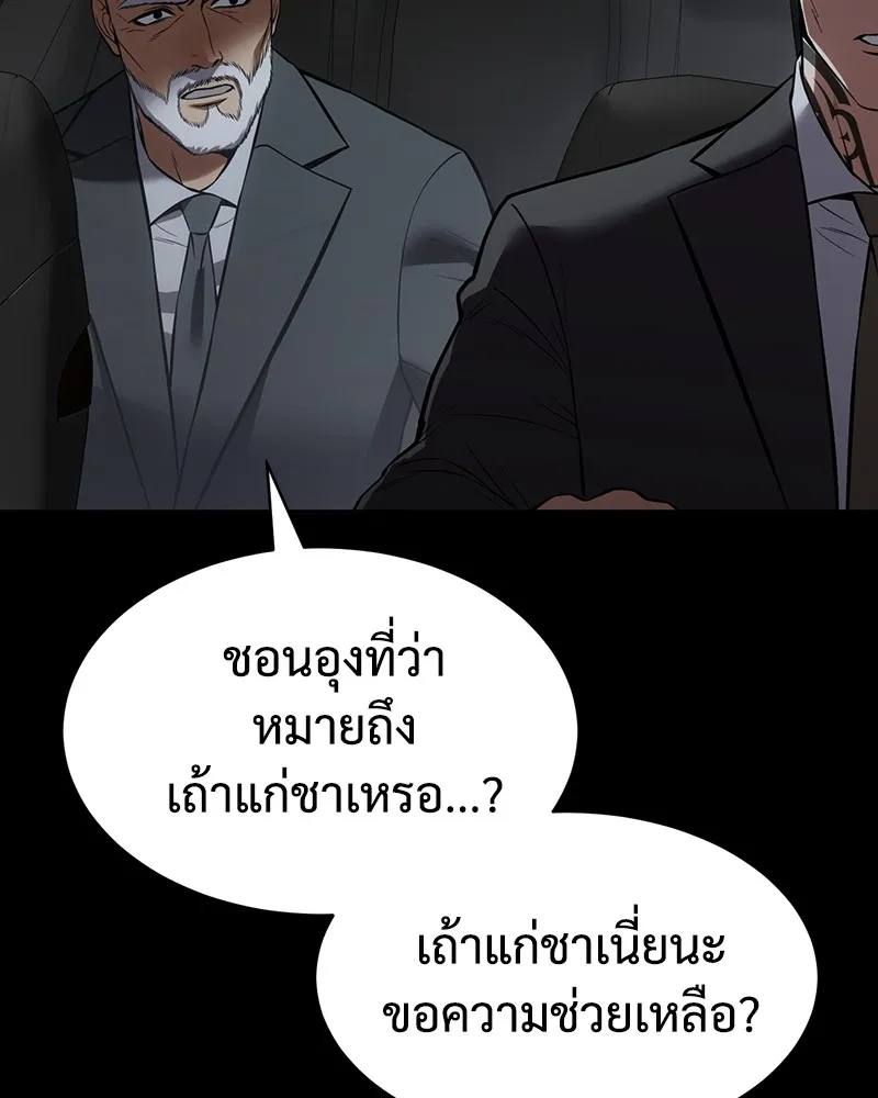 แบคXX ตอนที่ 69 รูปที่ 230