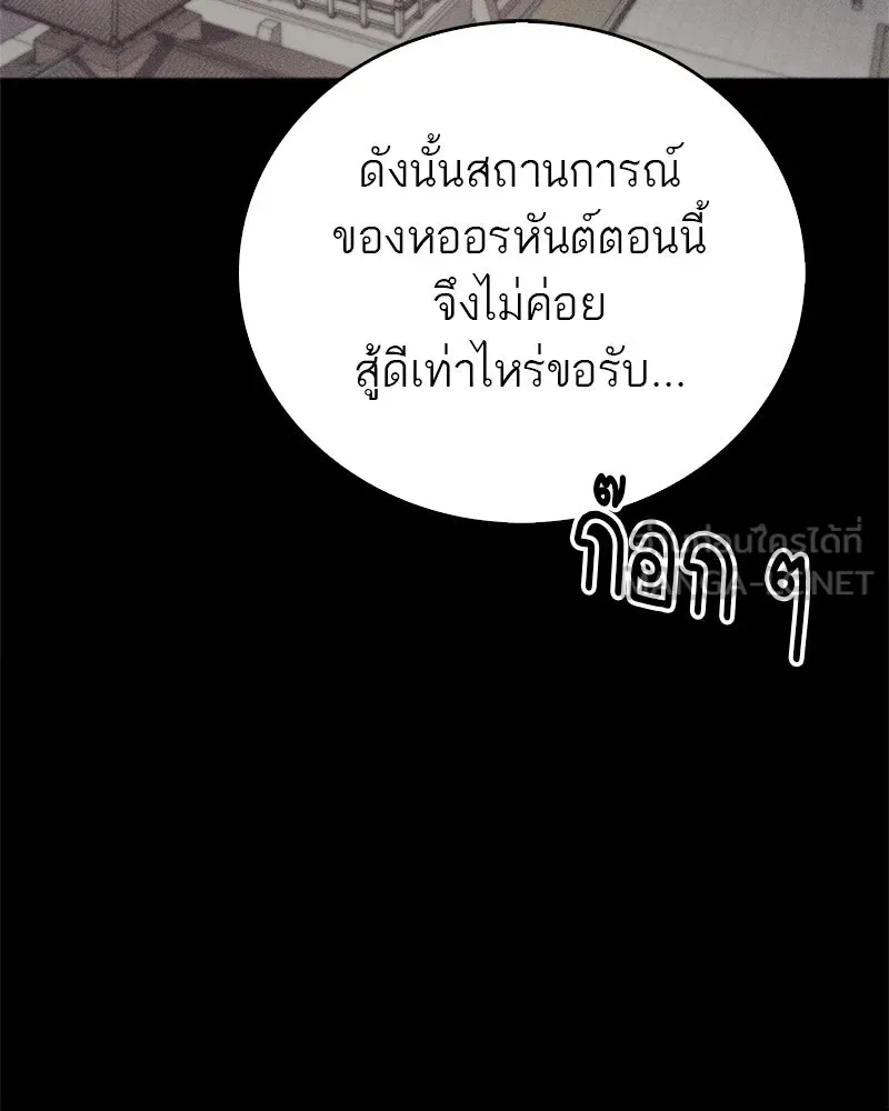 สุดยอดเทรนเนอร์แห่งยุทธภพ ตอนที่ 14 โปรตีน!! รูปที่ 69