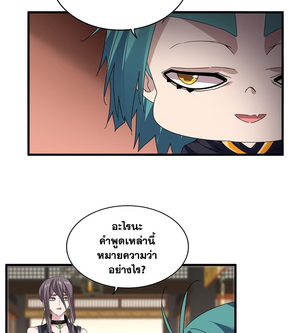 Manga-lc-com อ่านมังงะ อ่านการ์ตูน ออนไลน์ ฟรี Magic Emperor ราชาจอมเวทย์ ตอนที่ 1 2 3 4 5 6 7 8 9 10 11 12 13 14 ฟรี ไม่มีโฆษณา Manga-lc - อ่าน มังงะ อ่าน การ์ตูน ออนไลน์ อ่านมังงะ ฟรี
