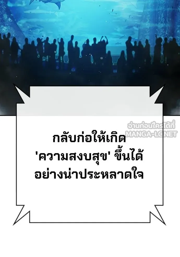 เยาวชนคนคุก ตอนที่ 71 รูปที่ 14