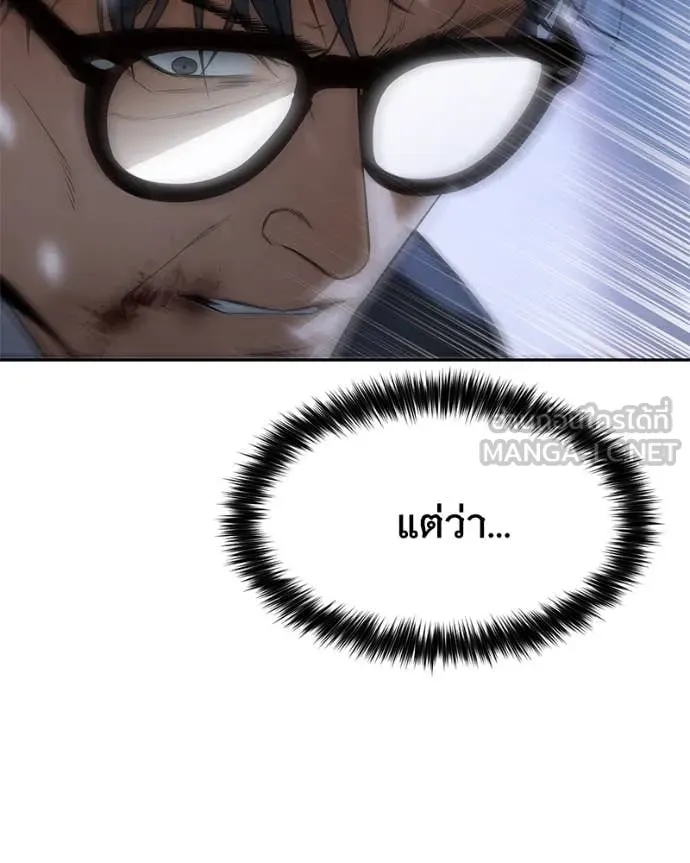 Baek XX ตอนที่ 141 รูปที่ 180