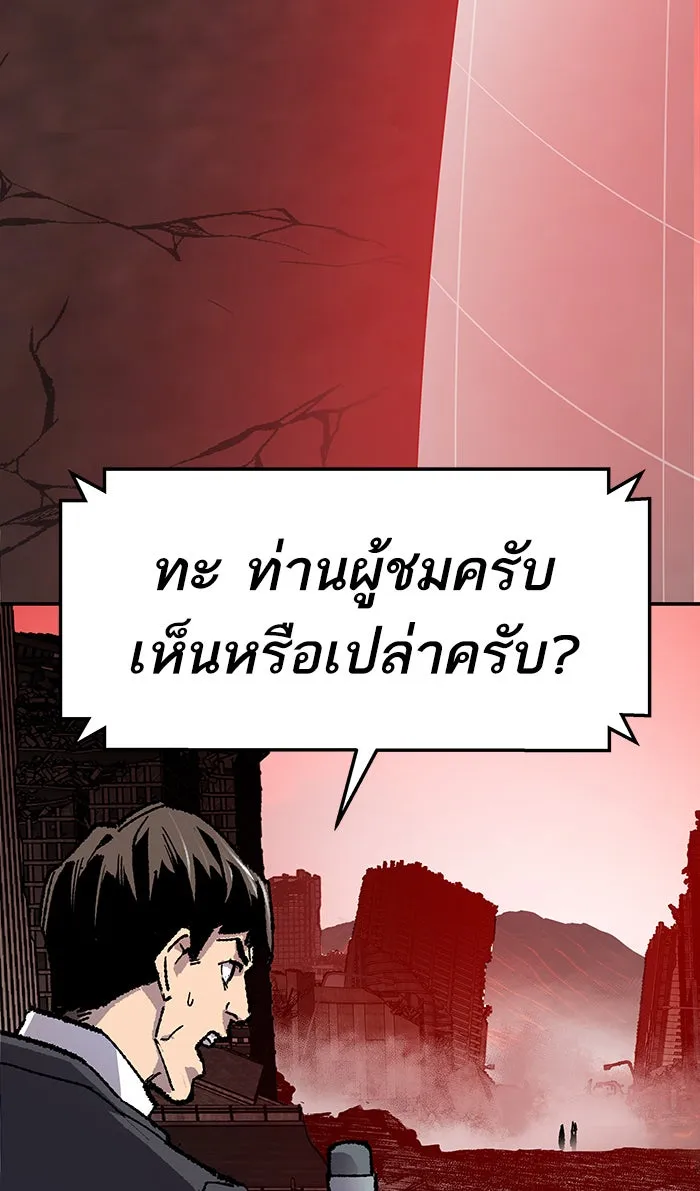ยอดคนเลเวลทะลุ ตอนที่ 14 กิลด์บังแพสุดแข็งแกร่ง (10) รูปที่ 170