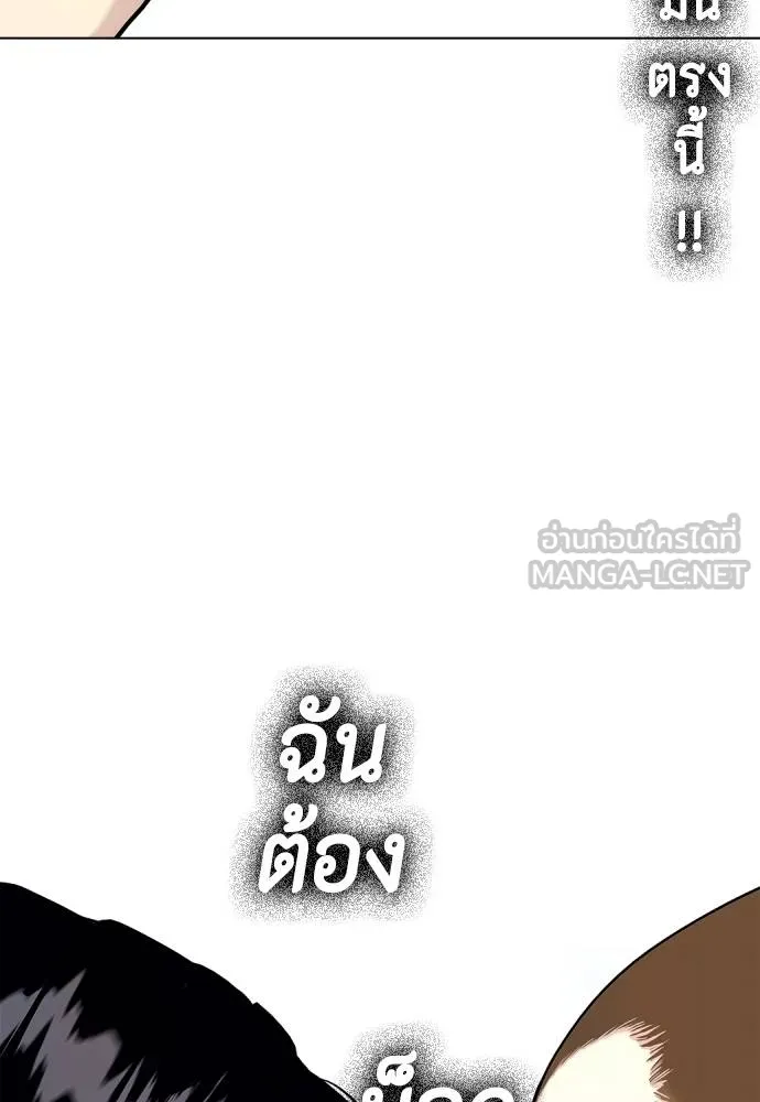 หมาหัวเน่า ตอนที่ 106 รูปที่ 171