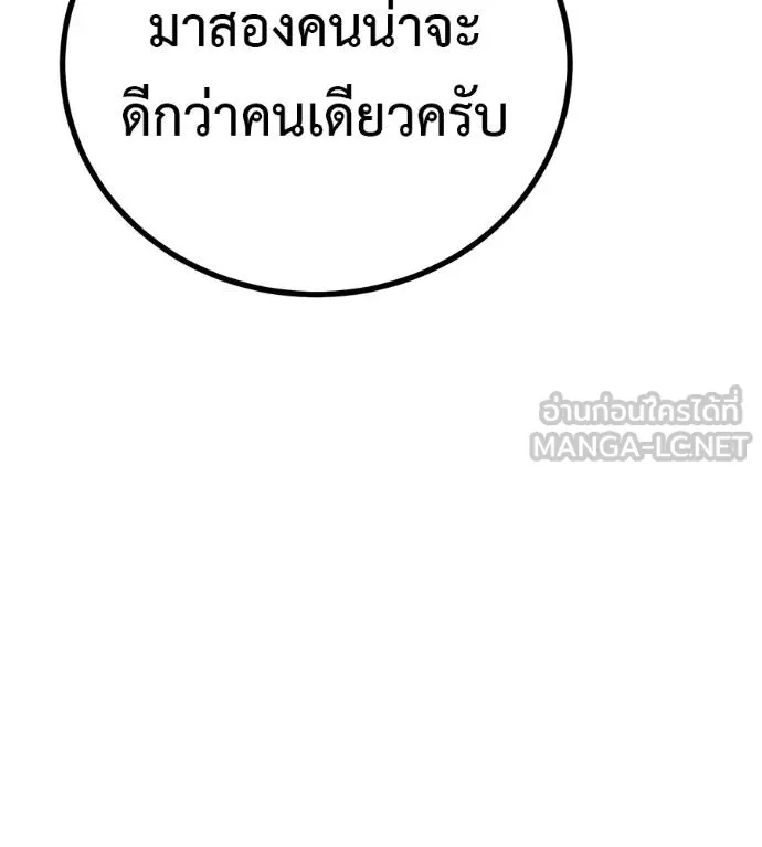 เรียกฉันว่าพระเจ้า ตอนที่ 11 รูปที่ 18