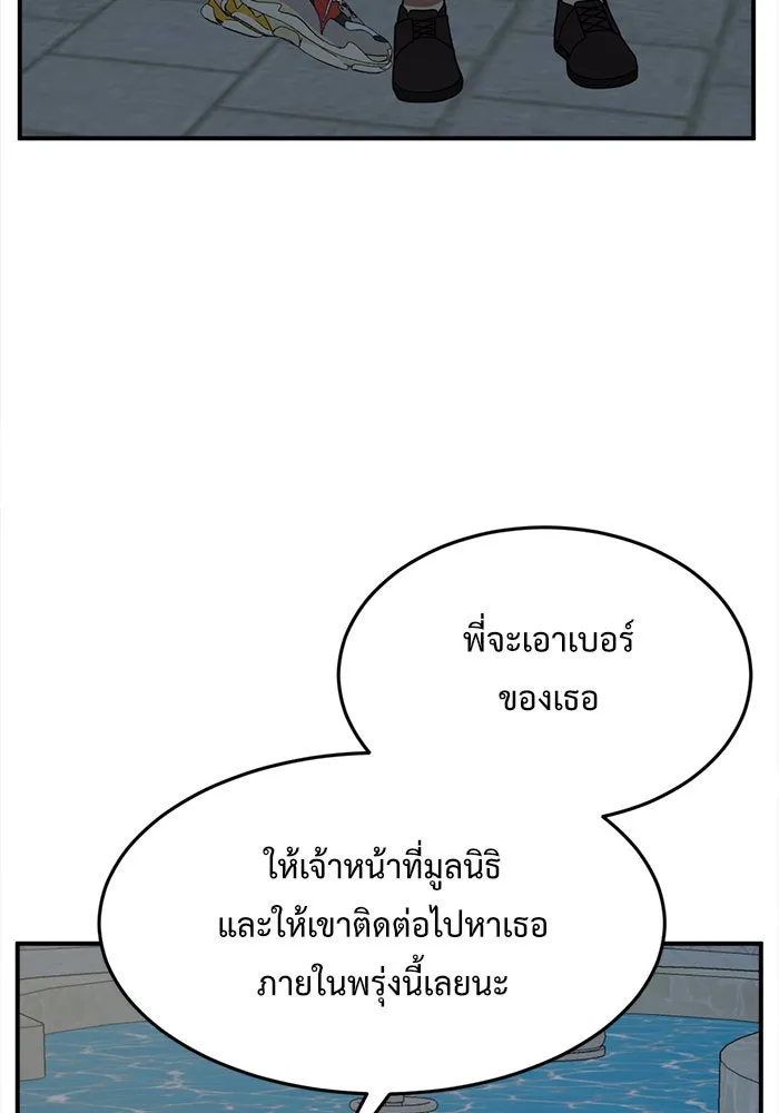 ช่วยเปลี่ยนฉันที ตอนที่ 114. ชูดูนา 13 รูปที่ 29