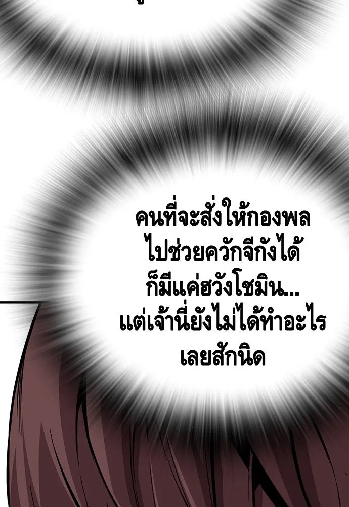 King Game ตอนที่ 35 ไปช่วยหัวหน้ากองกัน!! รูปที่ 131