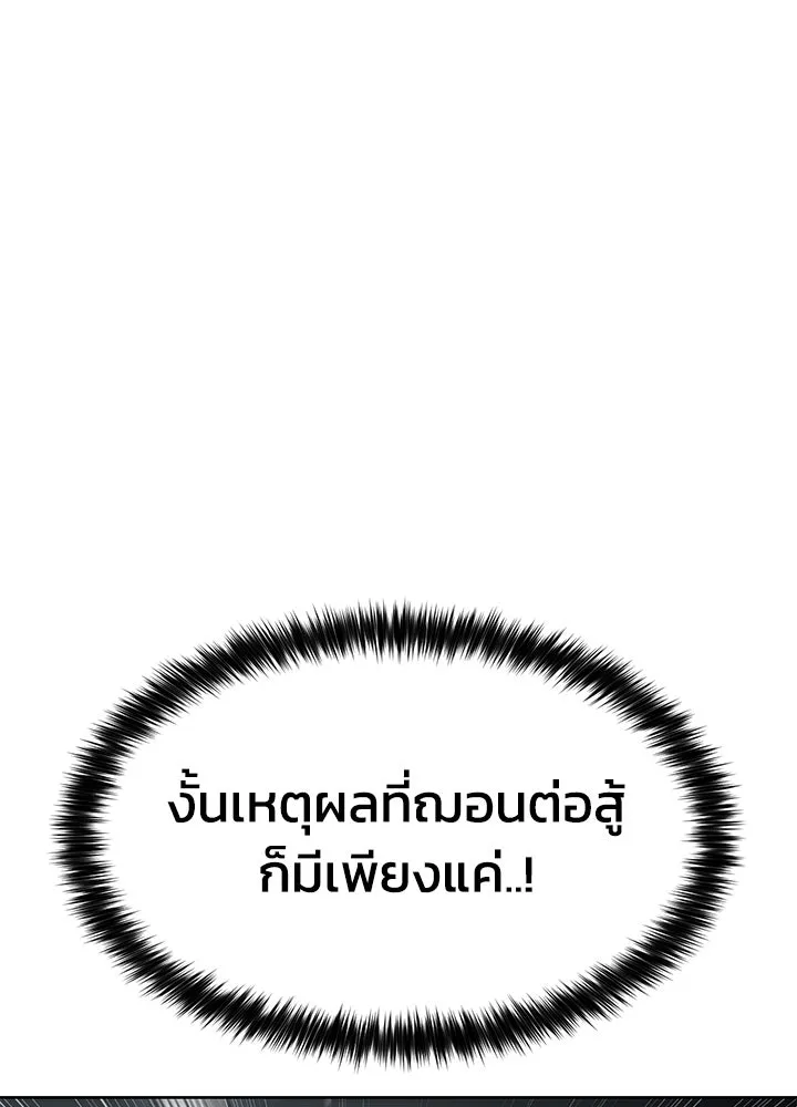 กฎเหล็กบ้านสายลับ ตอนที่ 11 รูปที่ 22