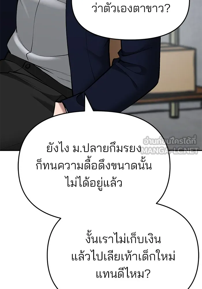 เลวฟาดเลว ตอนที่ 36 รูปที่ 87