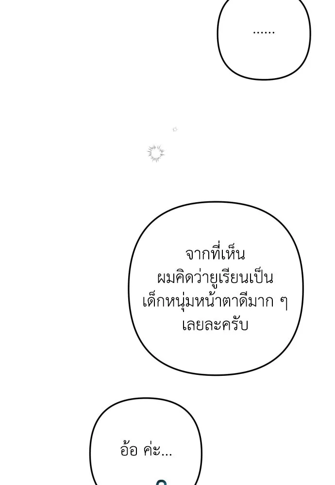 เลดี้มินต์ ตอนที่ 11 รูปที่ 83