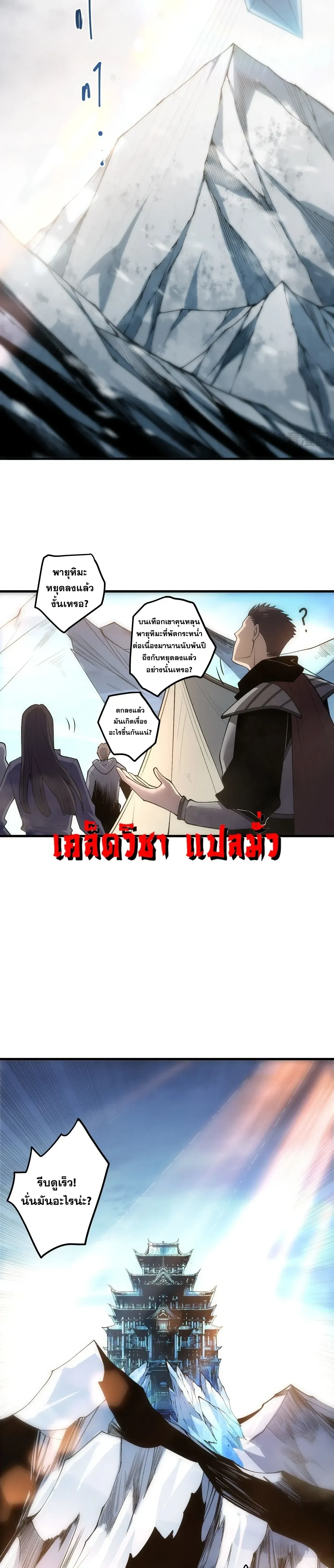 Disastrous Necromancer ราช_นน_กอ_ญเช_ญว_ญญาณ ตอนที่ ตอนที่ 276 รูปที่ 13