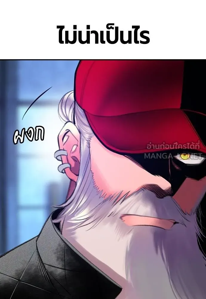 Jungle Juice ตอนที่ 149 รูปที่ 109