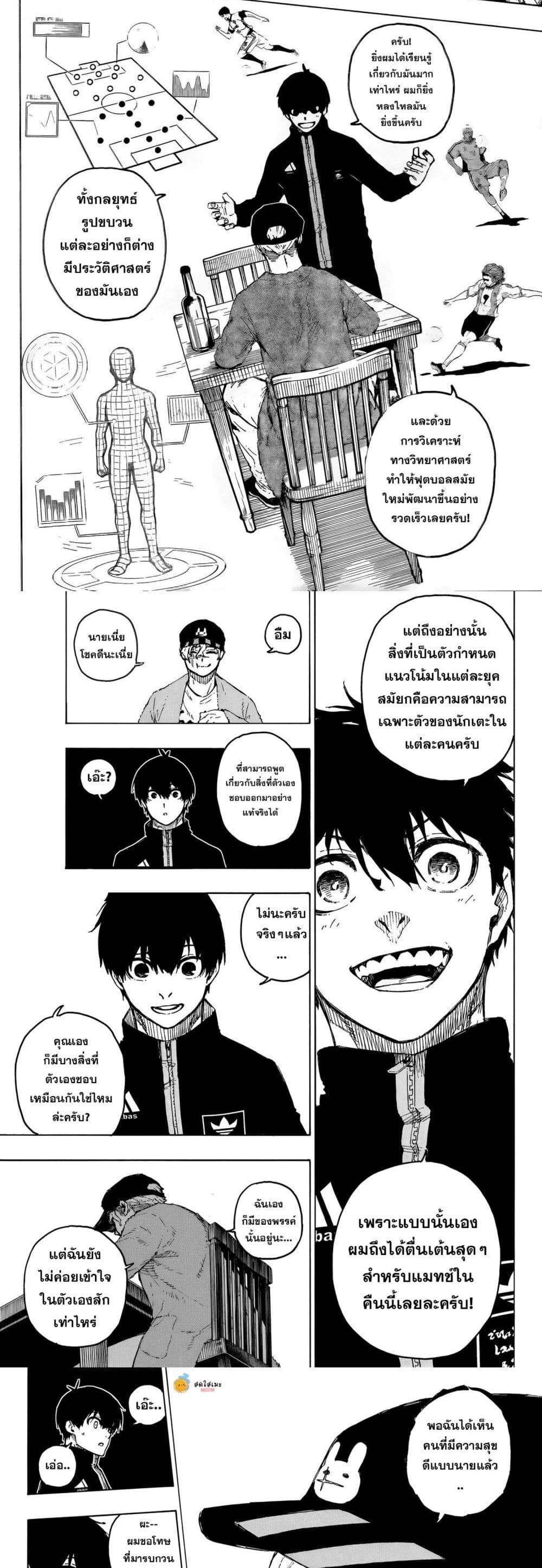 Manga-lc-com อ่านมังงะ อ่านการ์ตูน ออนไลน์ ฟรี Blue Lock ตอนที่ 1 2 3 4 5 6 7 8 9 10 11 12 13 14 ฟรี ไม่มีโฆษณา Manga-lc - อ่าน มังงะ อ่าน การ์ตูน ออนไลน์ อ่านมังงะ ฟรี
