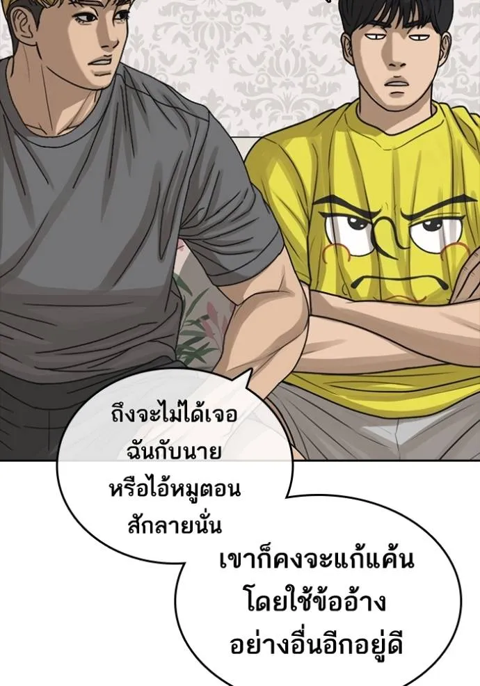 ชีวิตเวรเอ๊ย ตอนที่ 49 รูปที่ 79