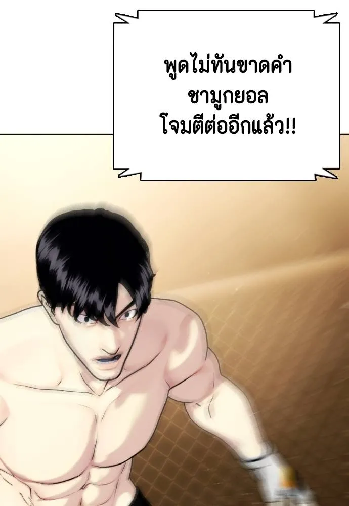 หมาหัวเน่า ตอนที่ 93 รูปที่ 185