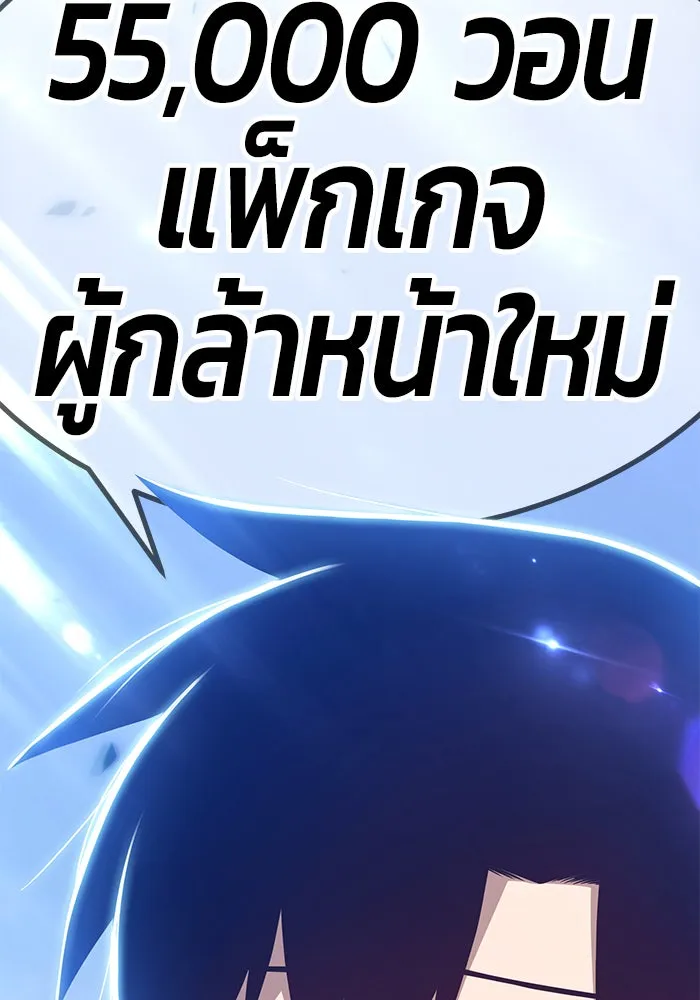 +99 ท่อนไม้พร้อมบวก ตอนที่ 9 รูปที่ 238