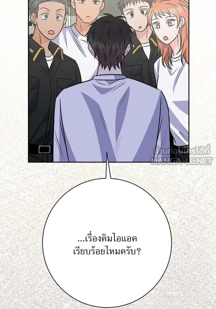 แด่ความเกลียดชัง ตอนที่ 63 รูปที่ 18