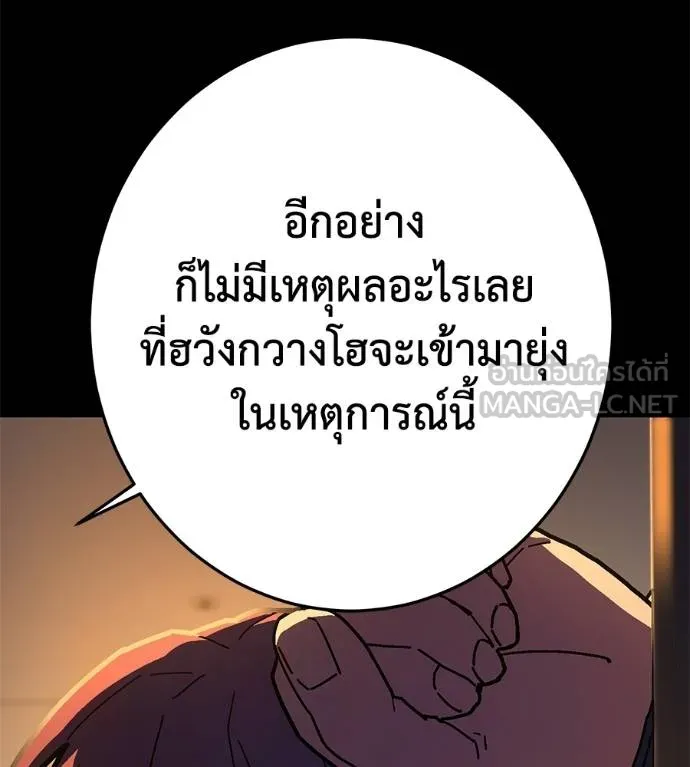 นักสู้ไร้น้ำยา ตอนที่ 28 รูปที่ 180