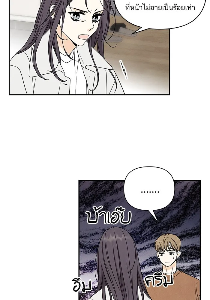 ปุลโซราได้เวลาดัง ตอนที่ 8 รูปที่ 65