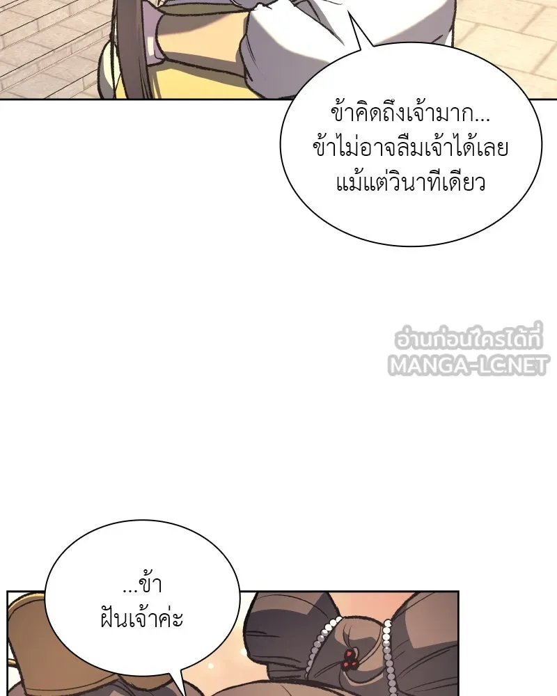 เกิดอีกทีเป็นว่าที่ประมุขลัทธิมาร ตอนที่ 32 รูปที่ 156