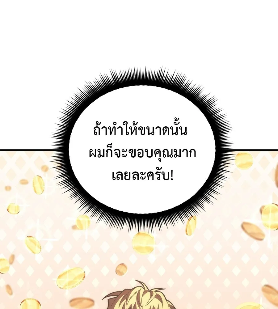 สัปดาห์นี้งดอัปตอนใหม่ ตอนที่ 120 (ตอนจบ) รูปที่ 140