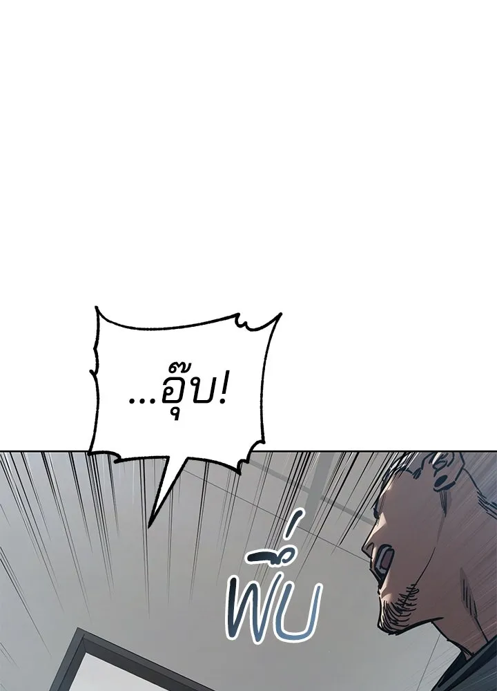 กฎเหล็กบ้านสายลับ ตอนที่ 33 รูปที่ 35
