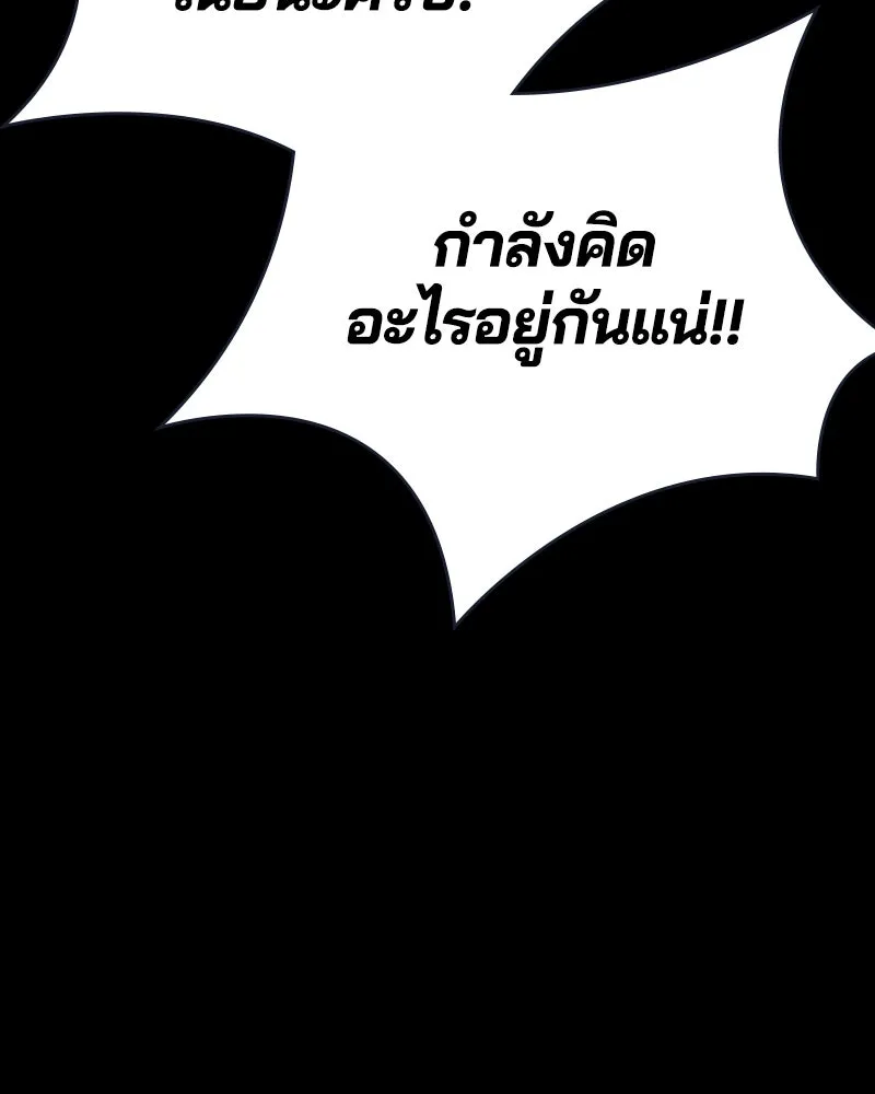 เกาลูน  ซาโรกา ตอนที่ 7 รูปที่ 161