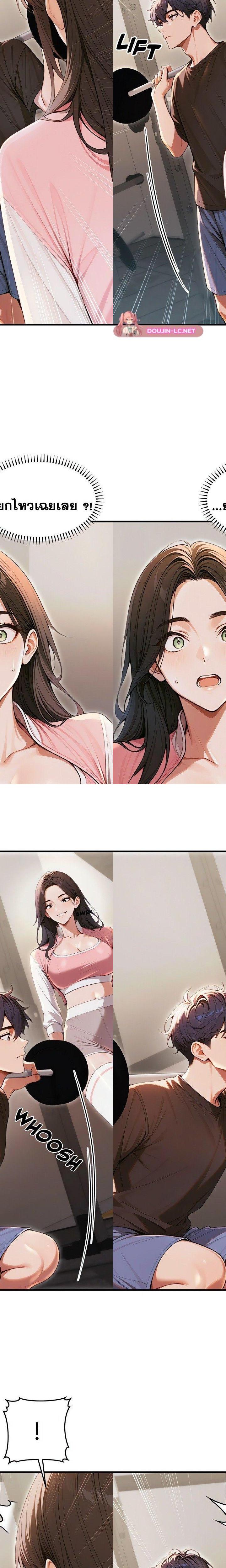 Gangmaji ตอนที่ 28 23