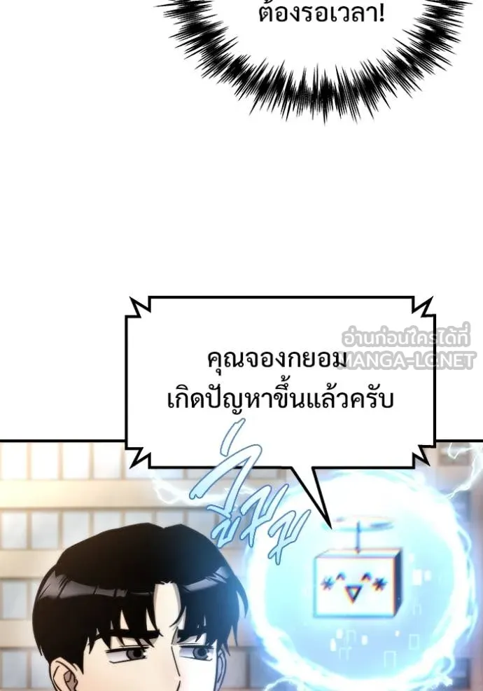 โกดังลับหลังโลกแตก ตอนที่ 53 รูปที่ 47